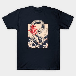 Vintage Japanese Sea Dragon T-Shirt